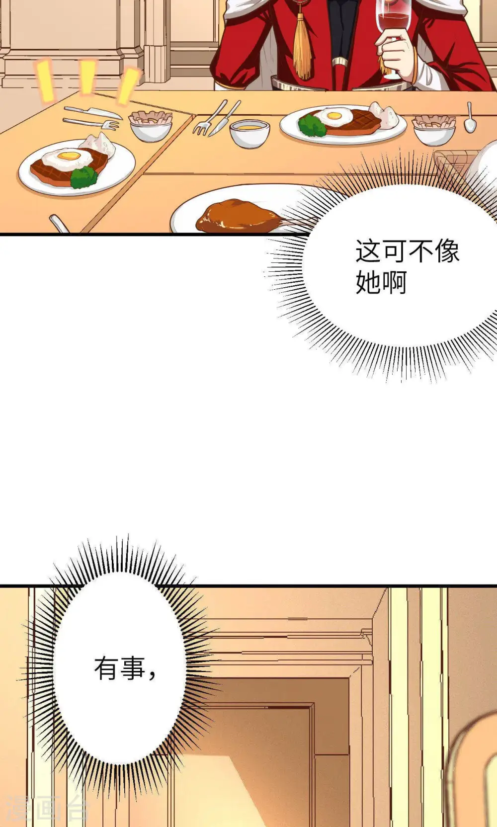 第46话24