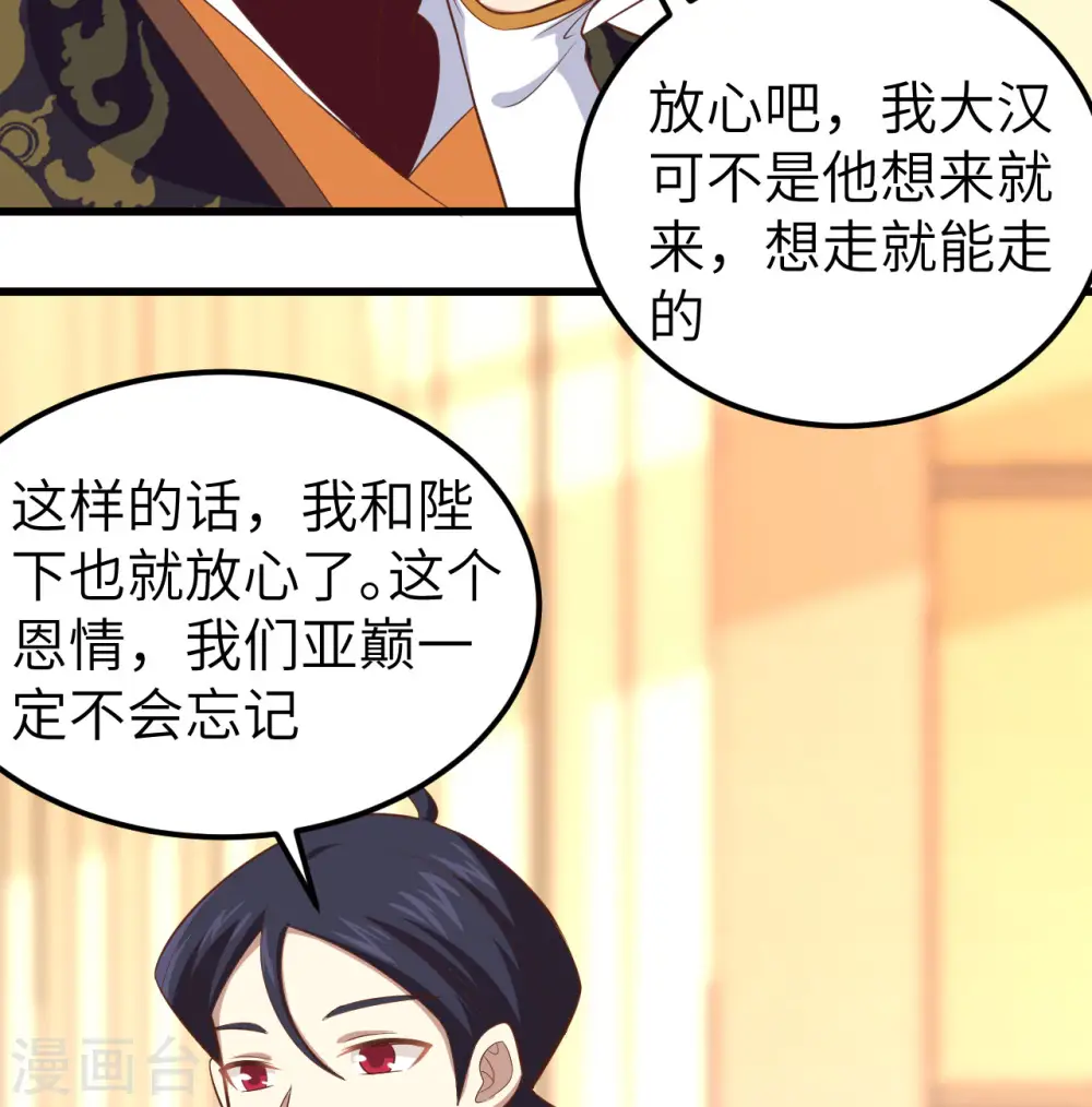 第265话24
