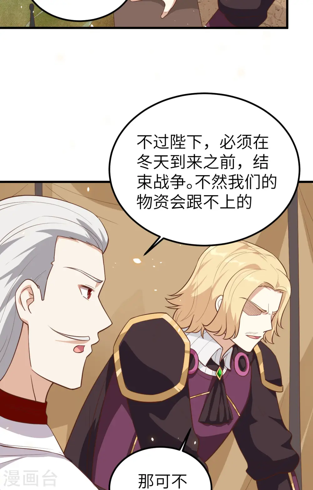 第233话7