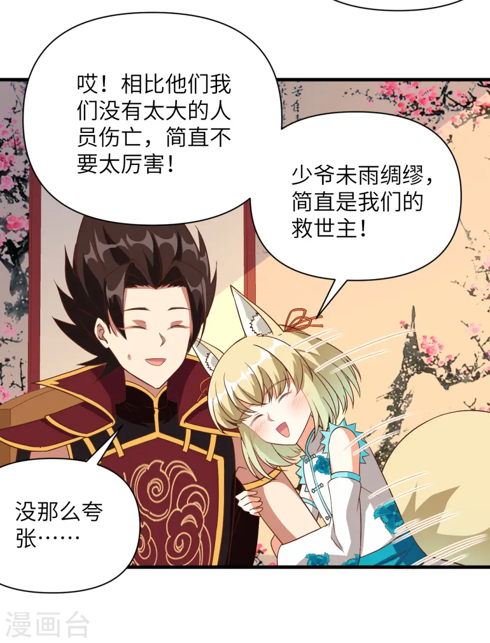 第328话25