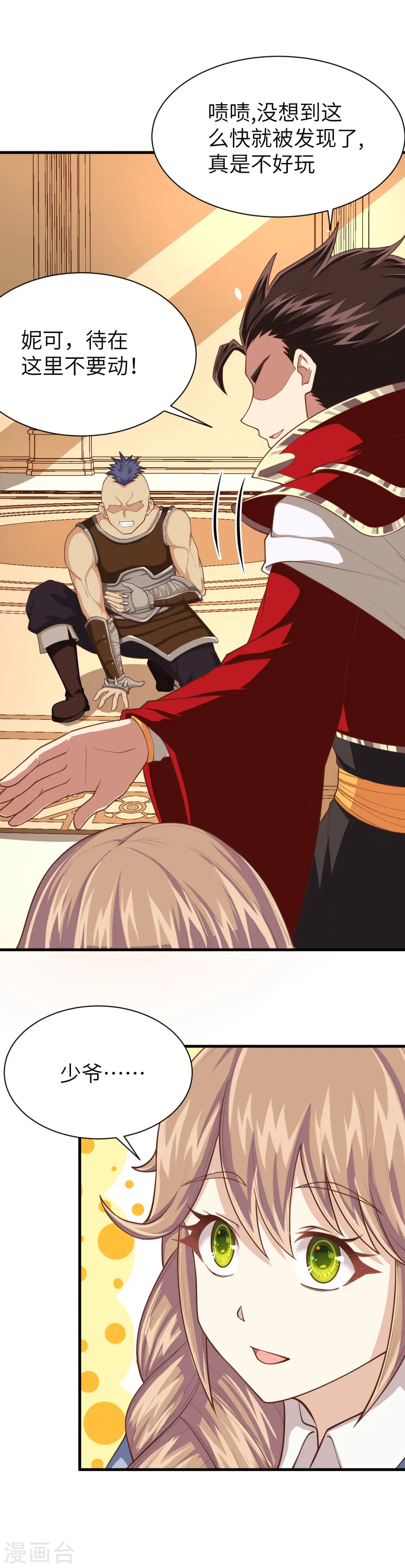 第51话8