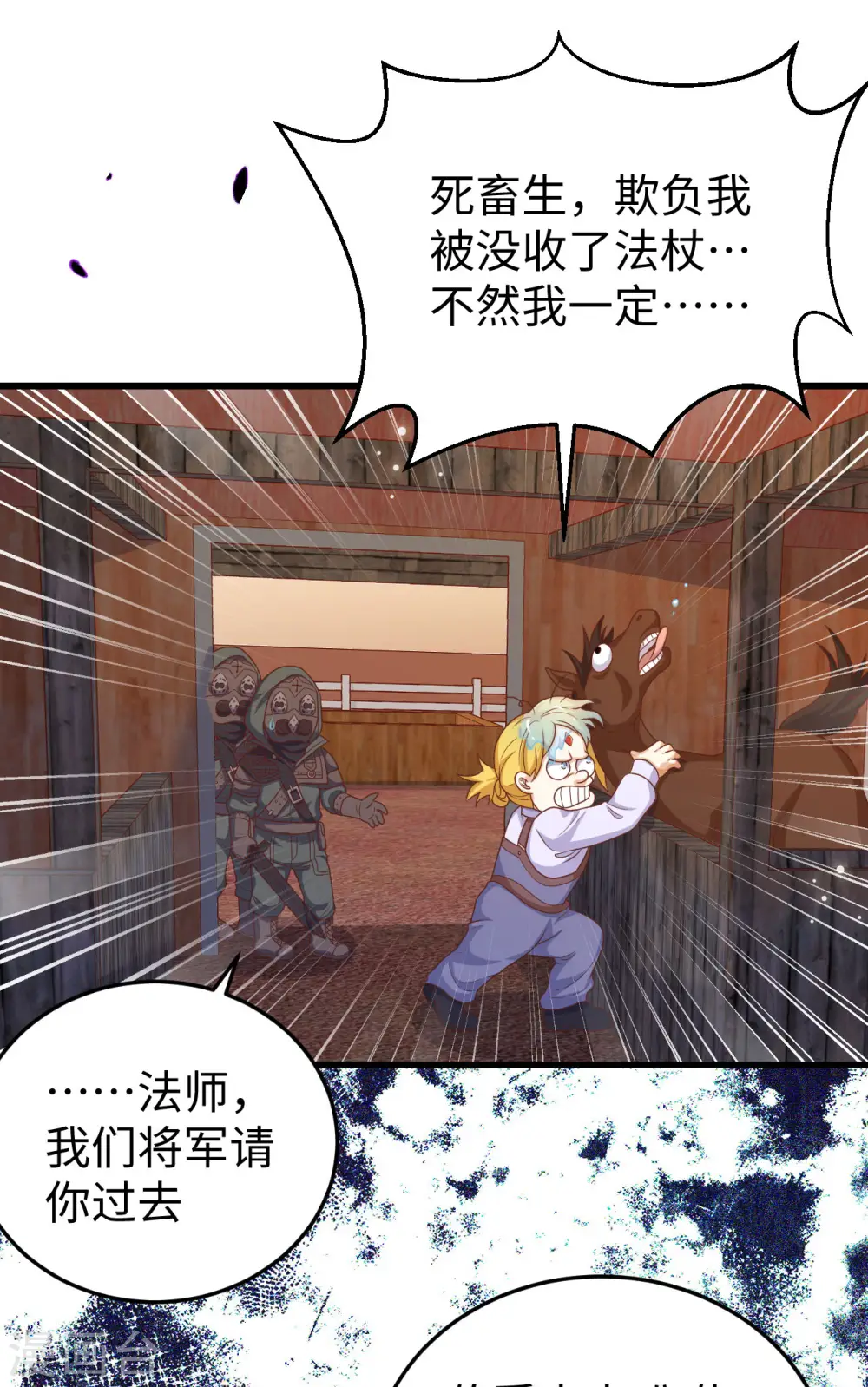 第421话30