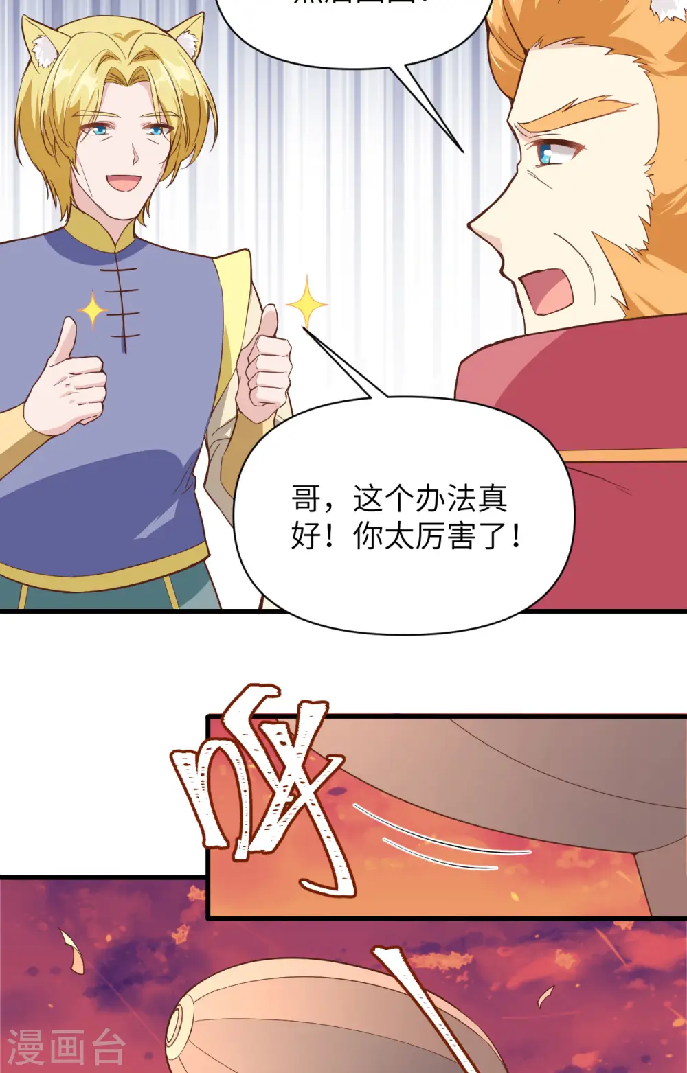 第320话24