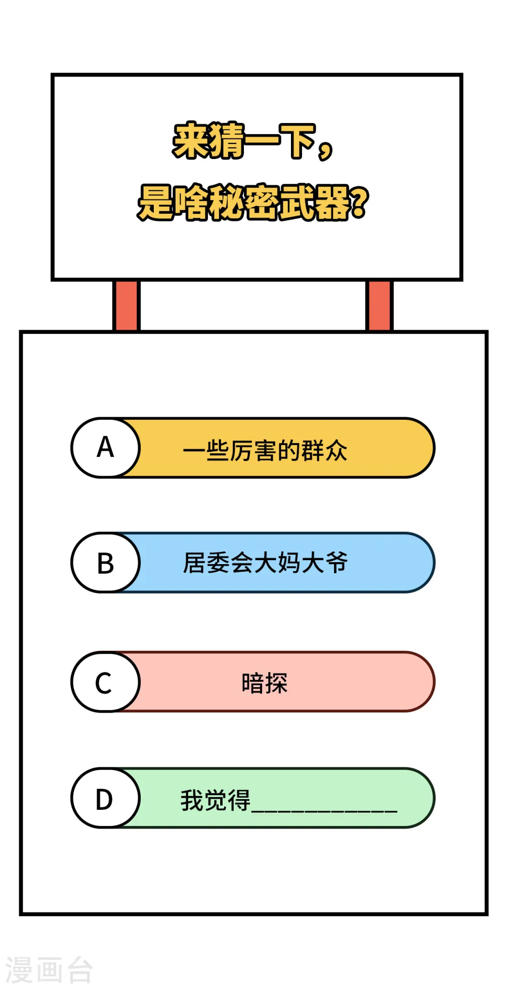 第328话41