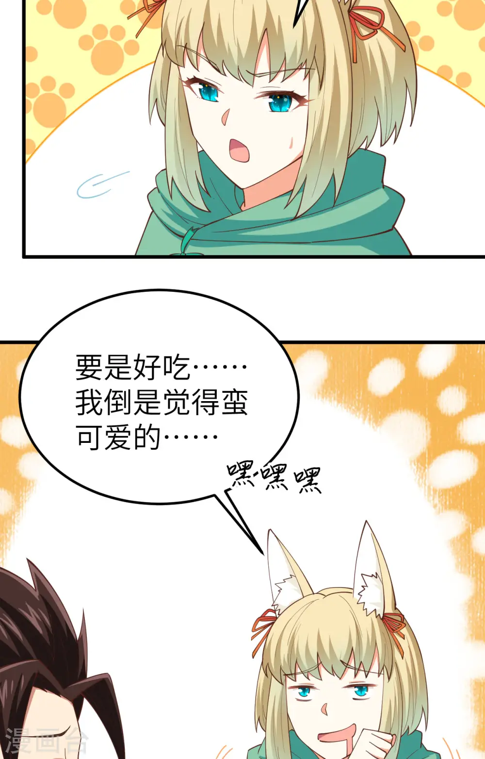 第274话11