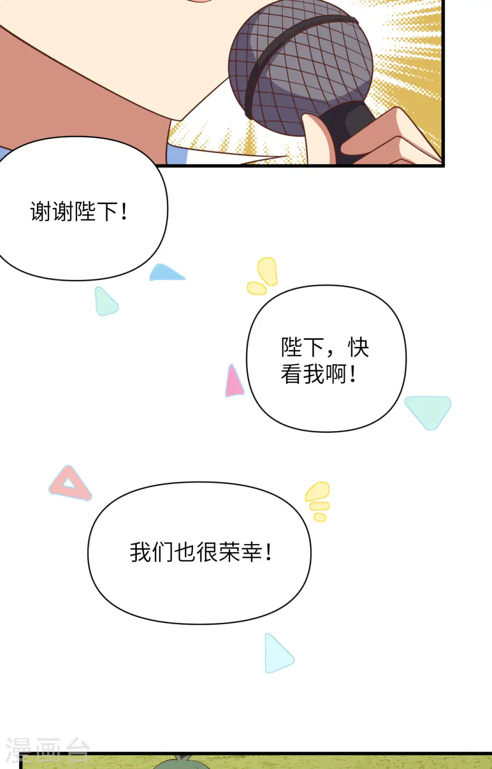 第354话38