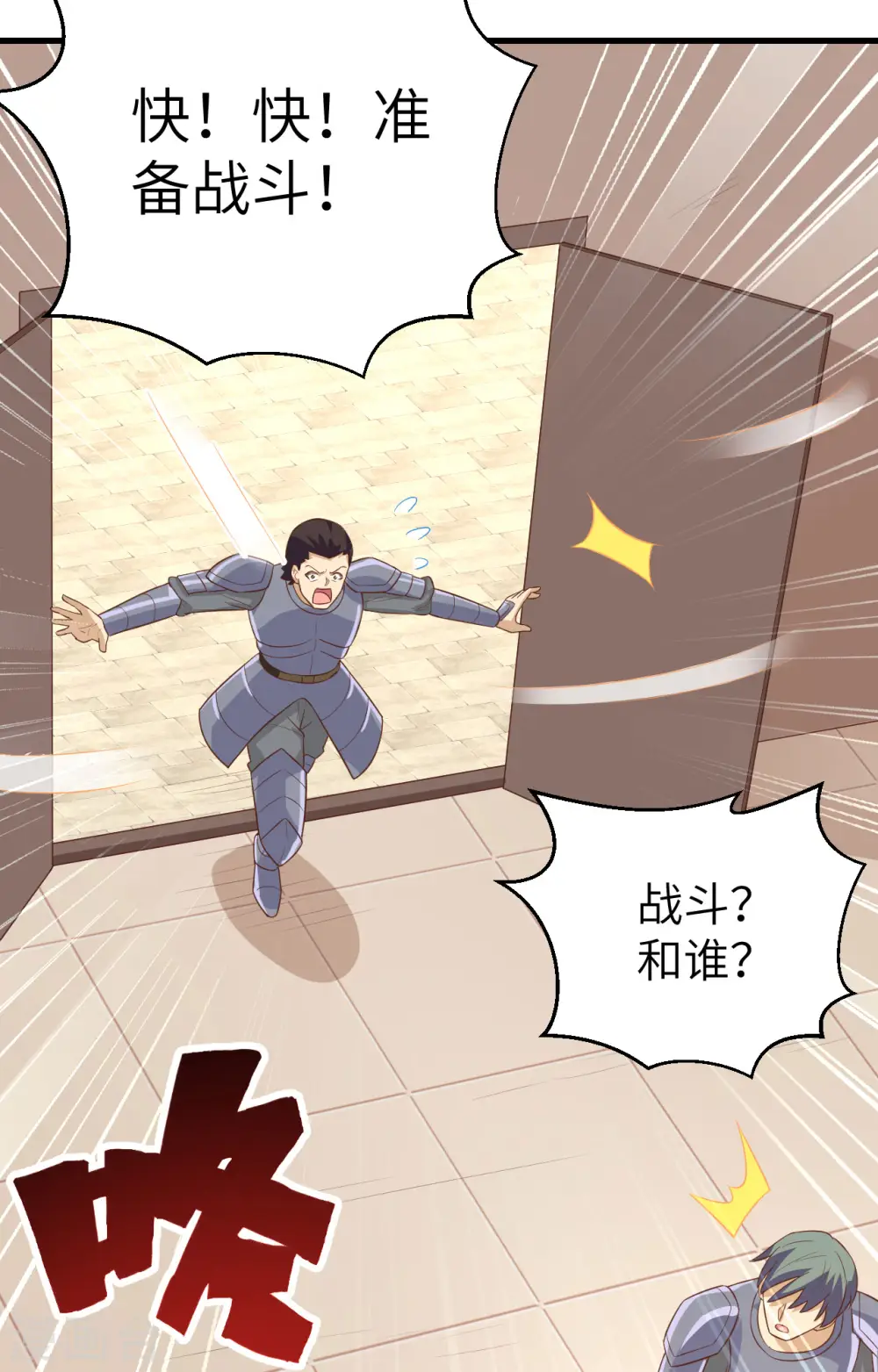 第239话47