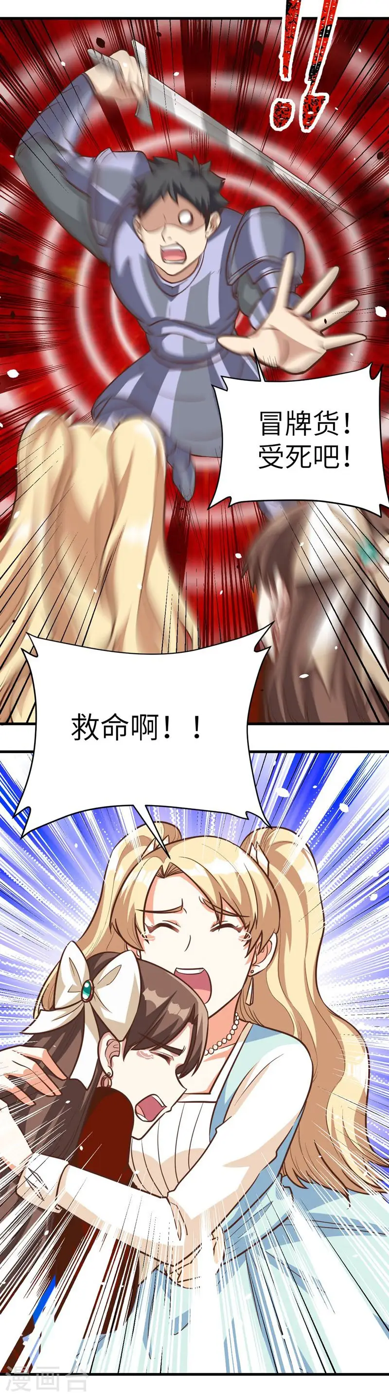 第124话26