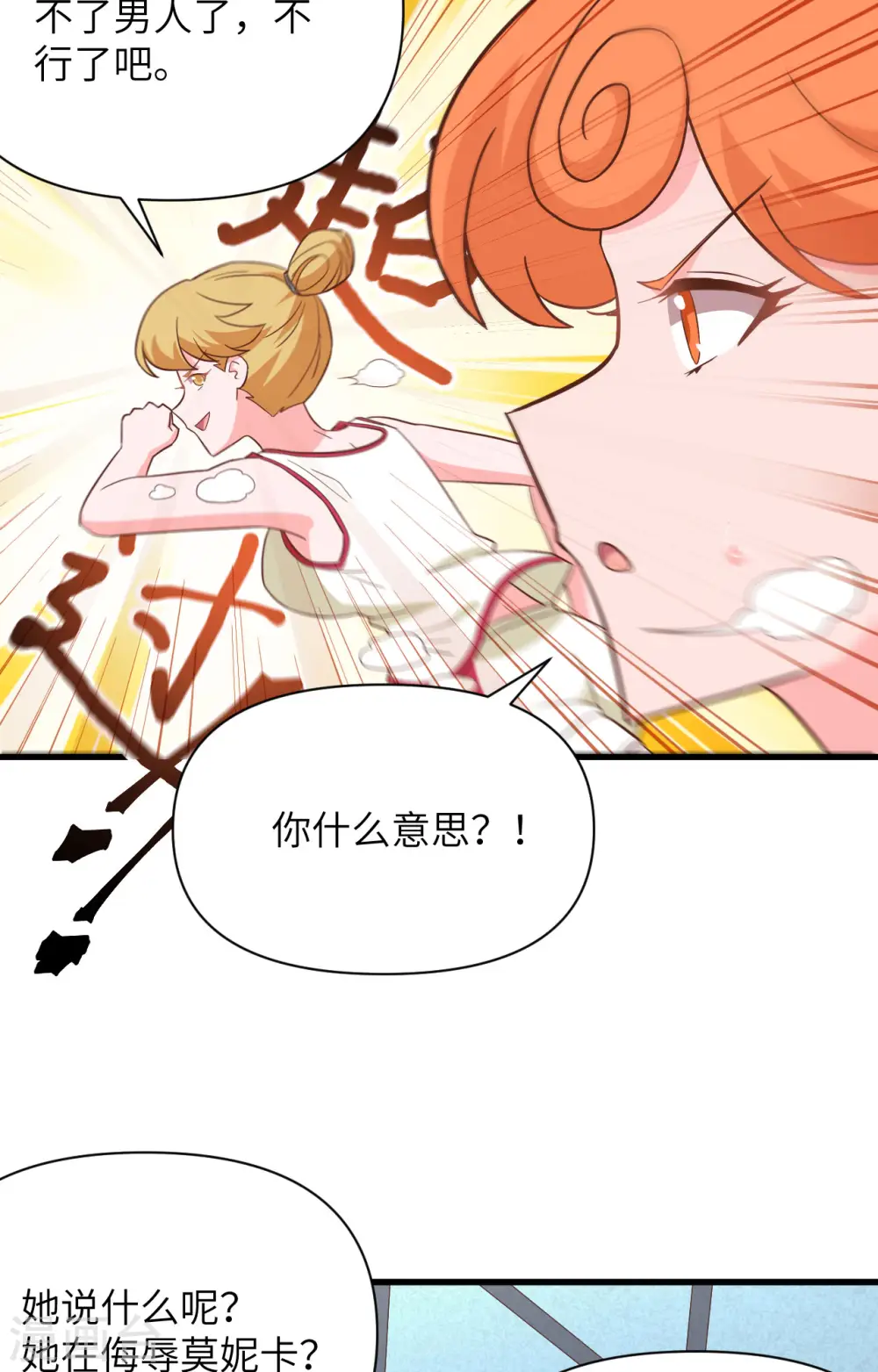 第334话16