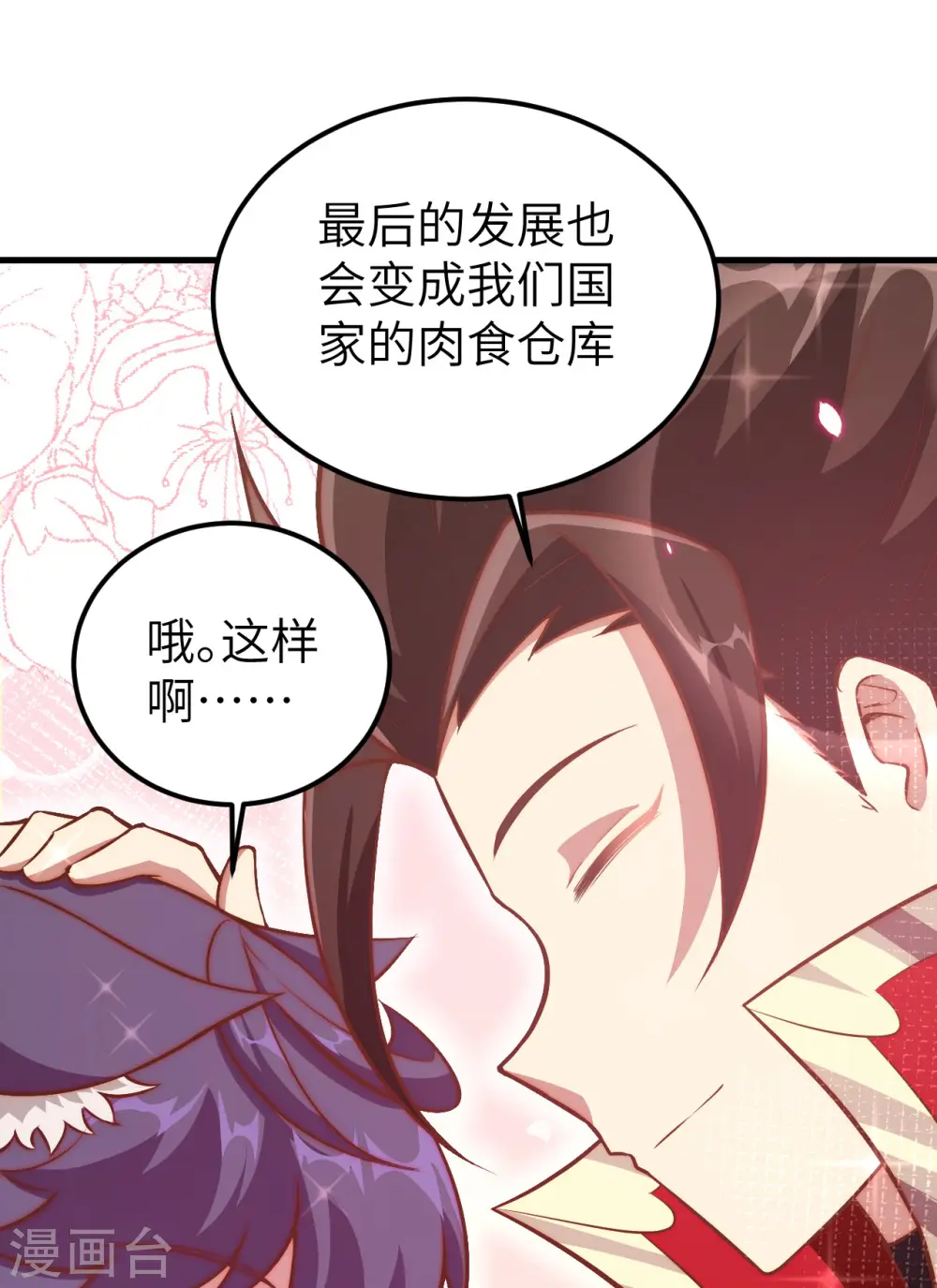 第253话46