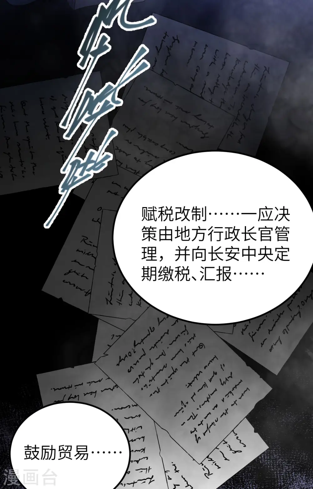 第438话25