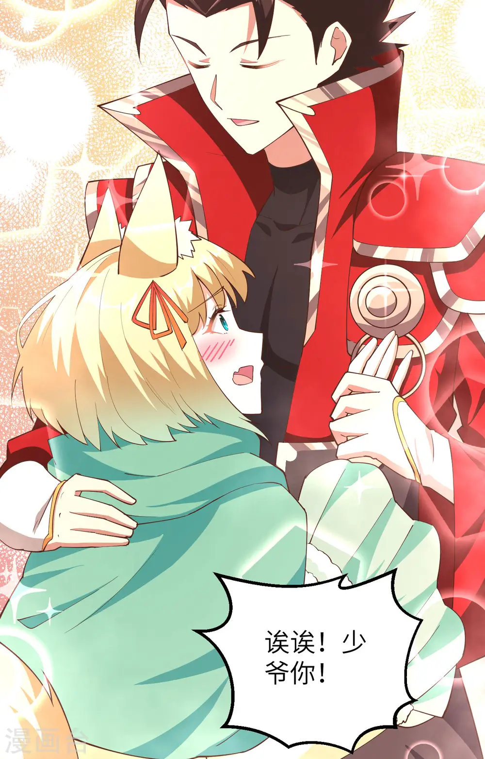第247话45