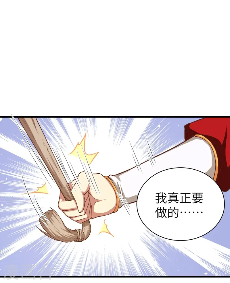 第38话31
