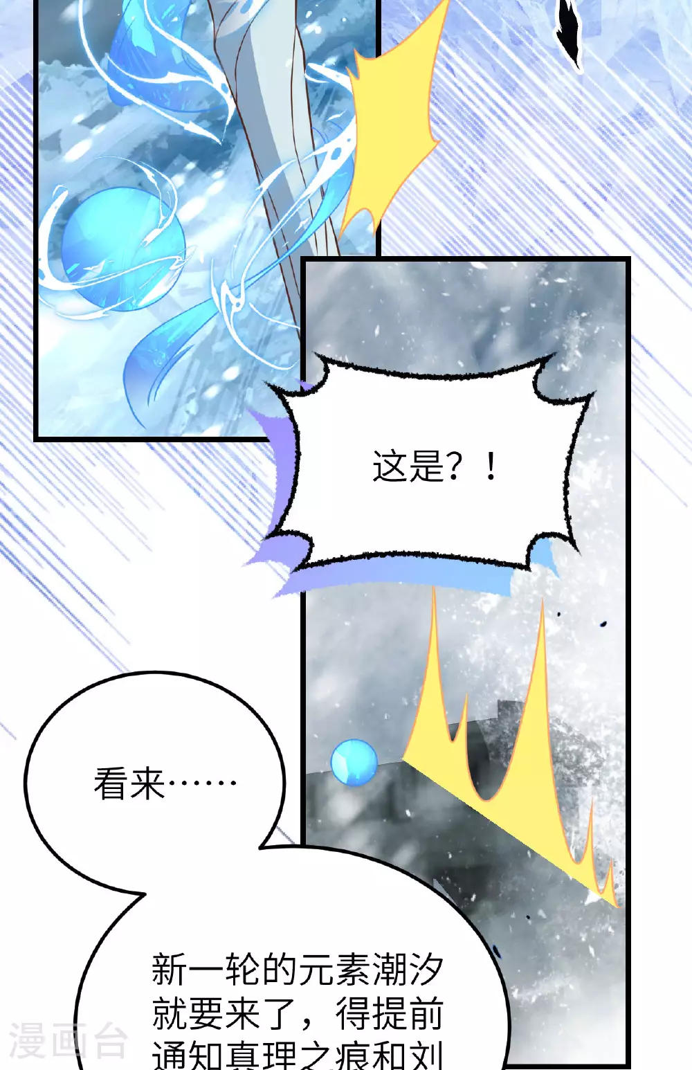 第475话6