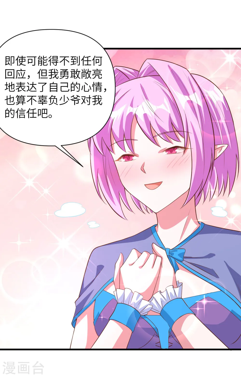 第345话20