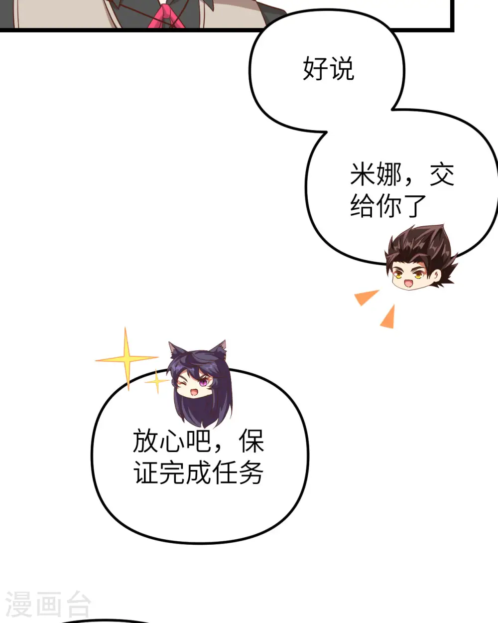 第363话20