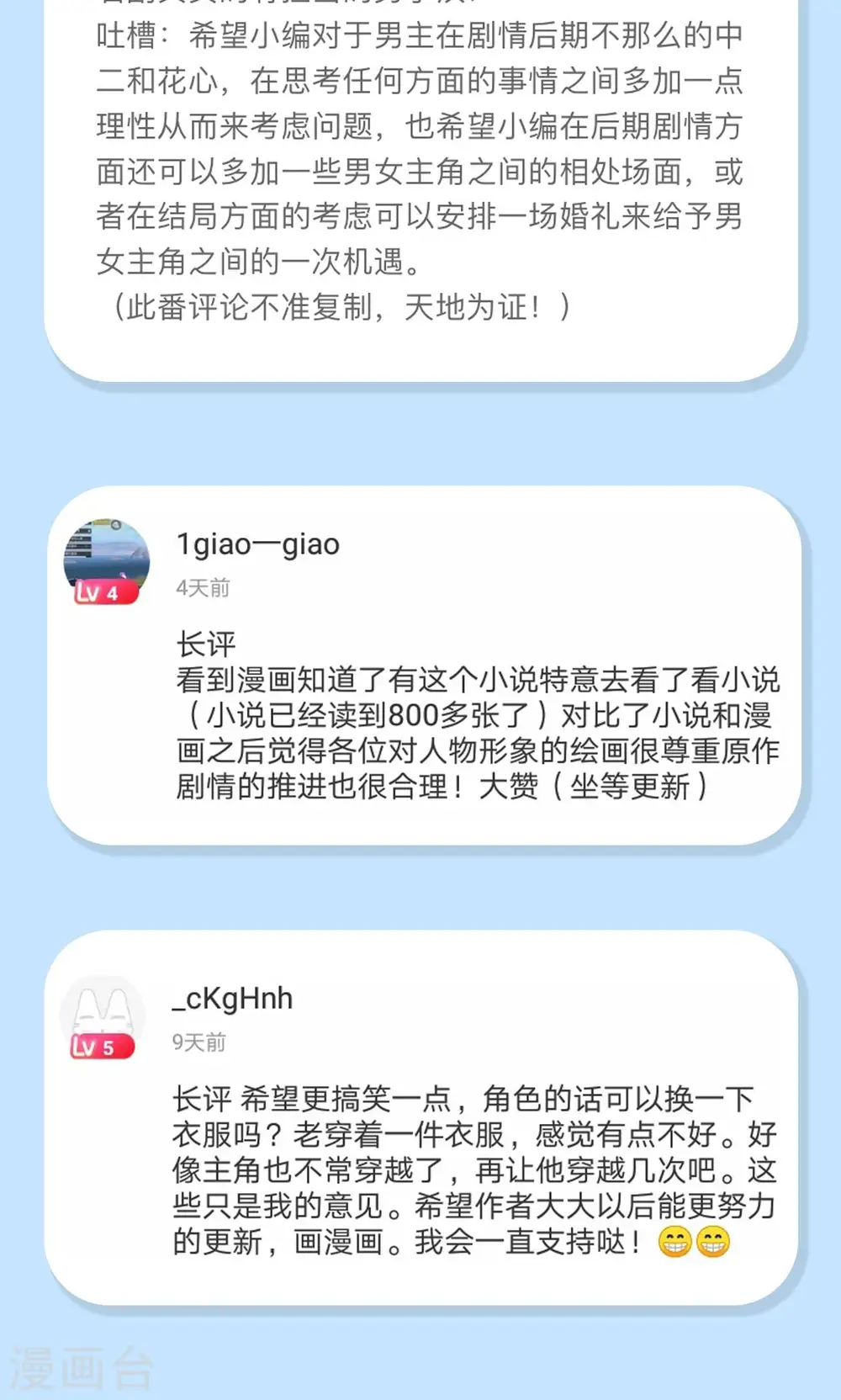 第67话59