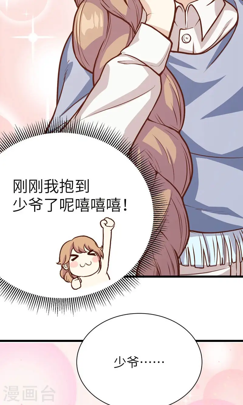 第89话71