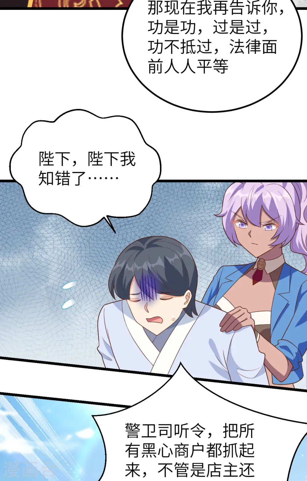 第350话40