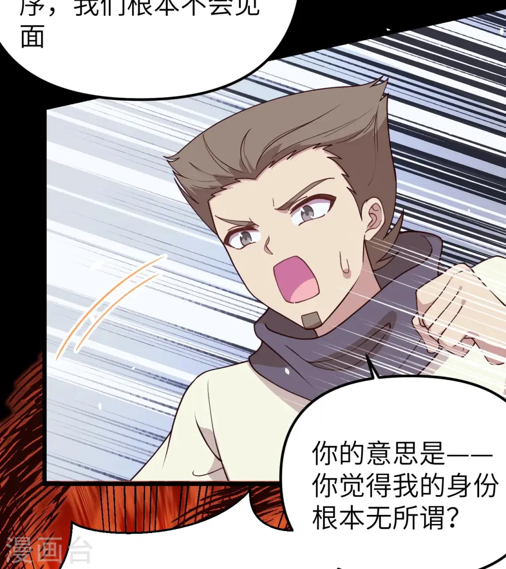 第366话46