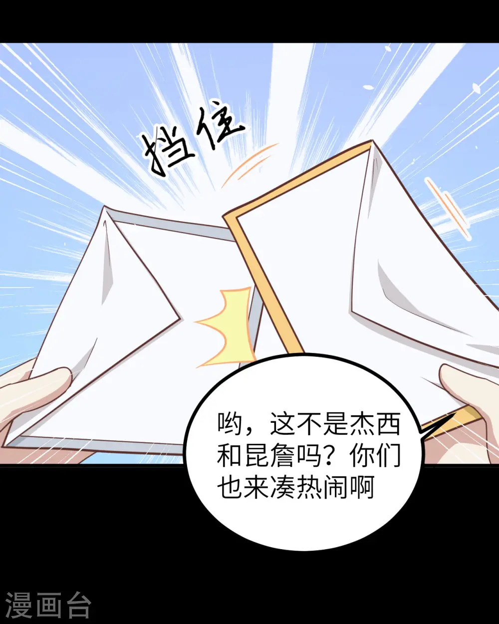 第165话38