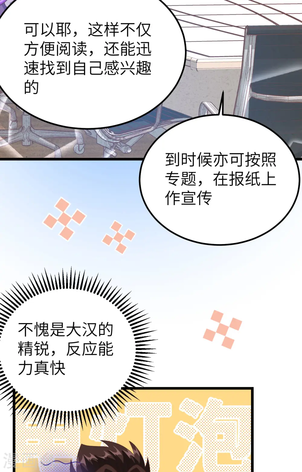 第432话65