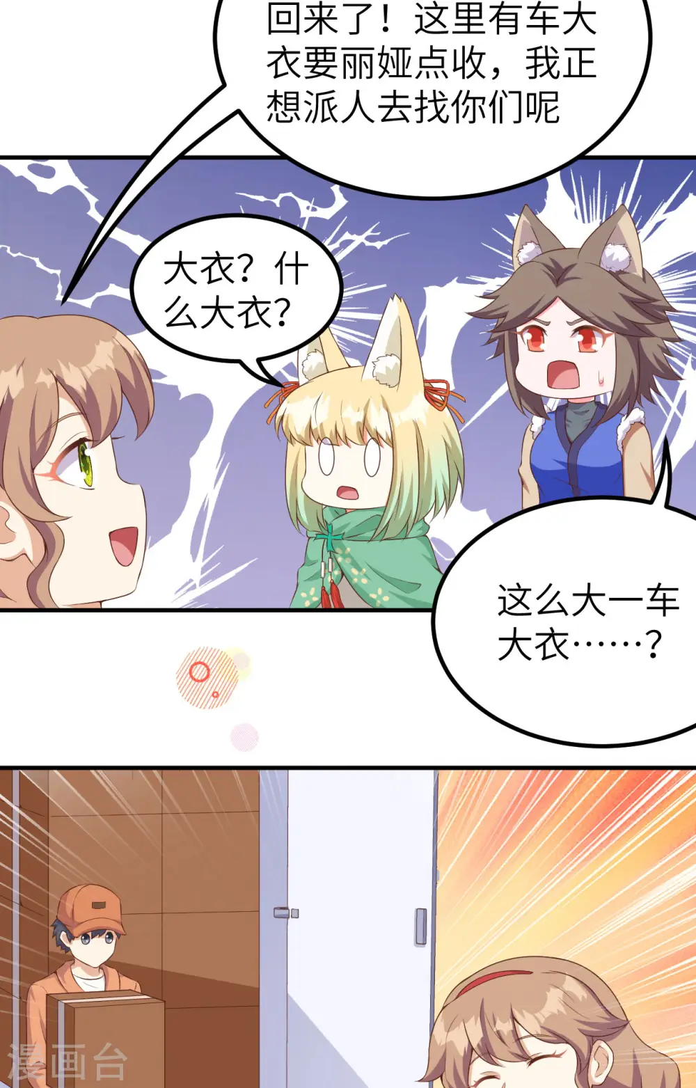 第374话88