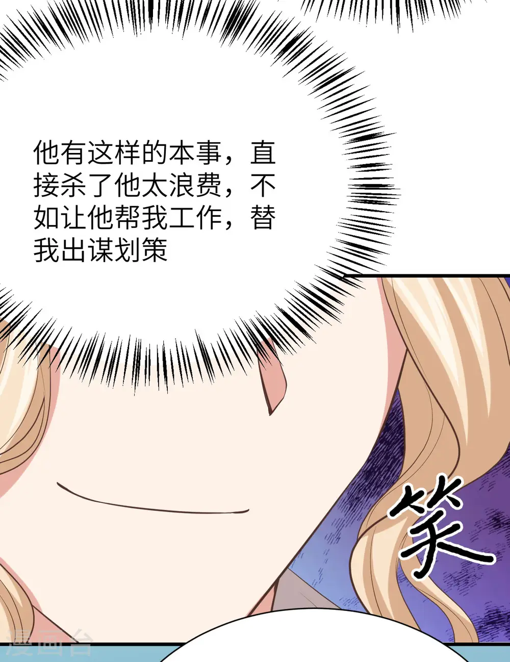 第149话38