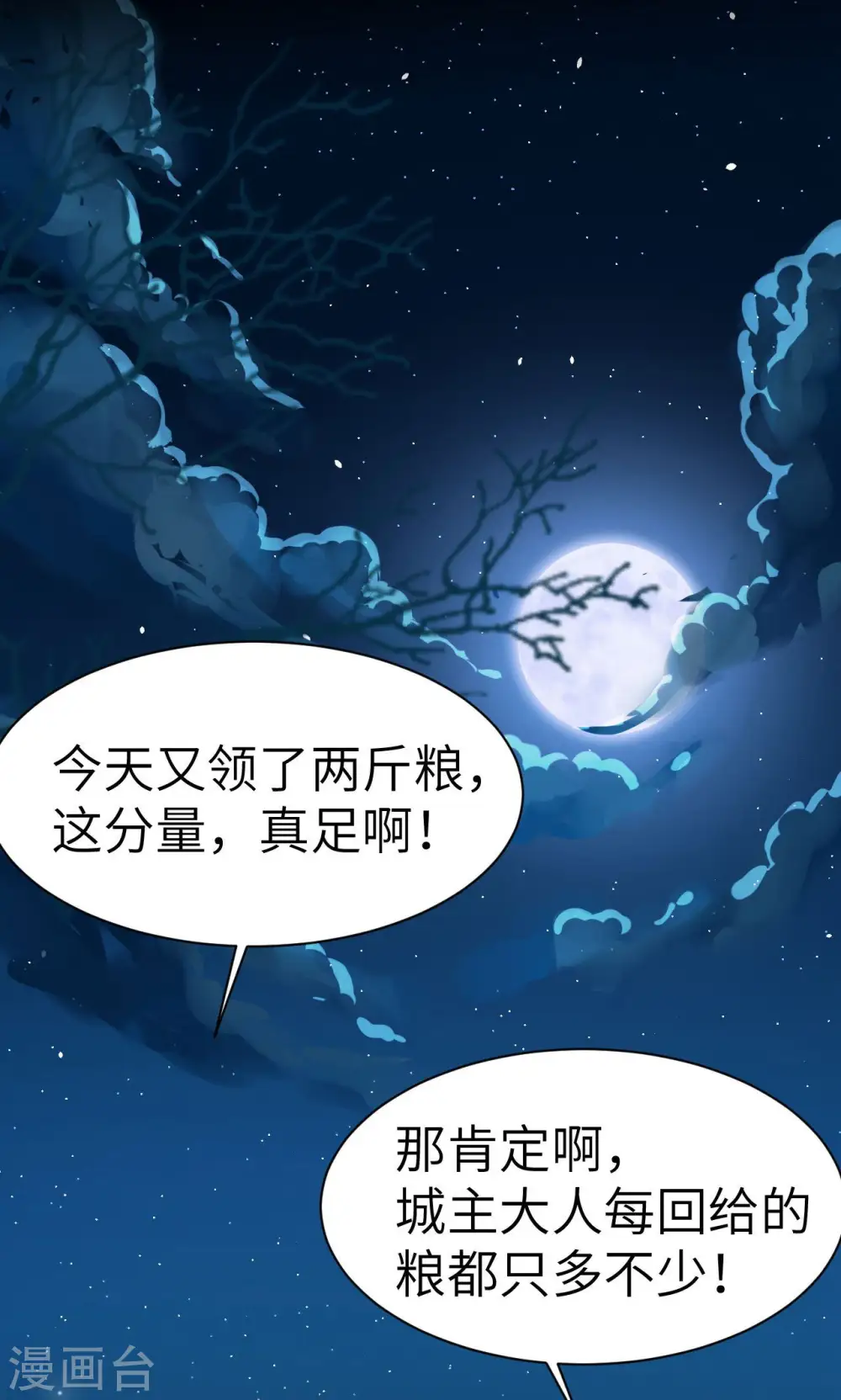 第23话6