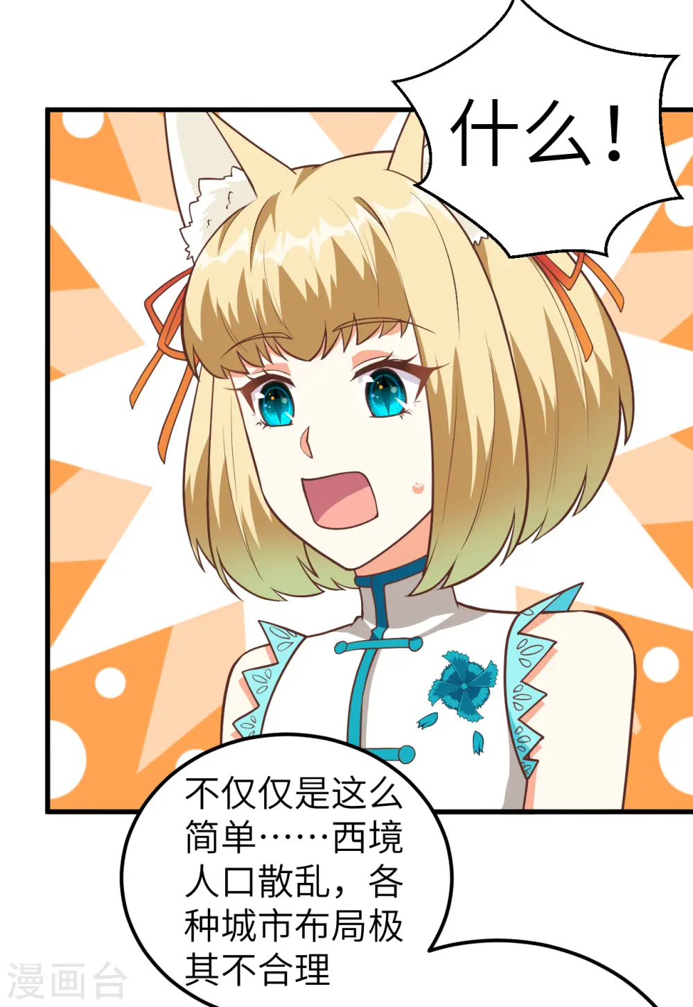 第210话18