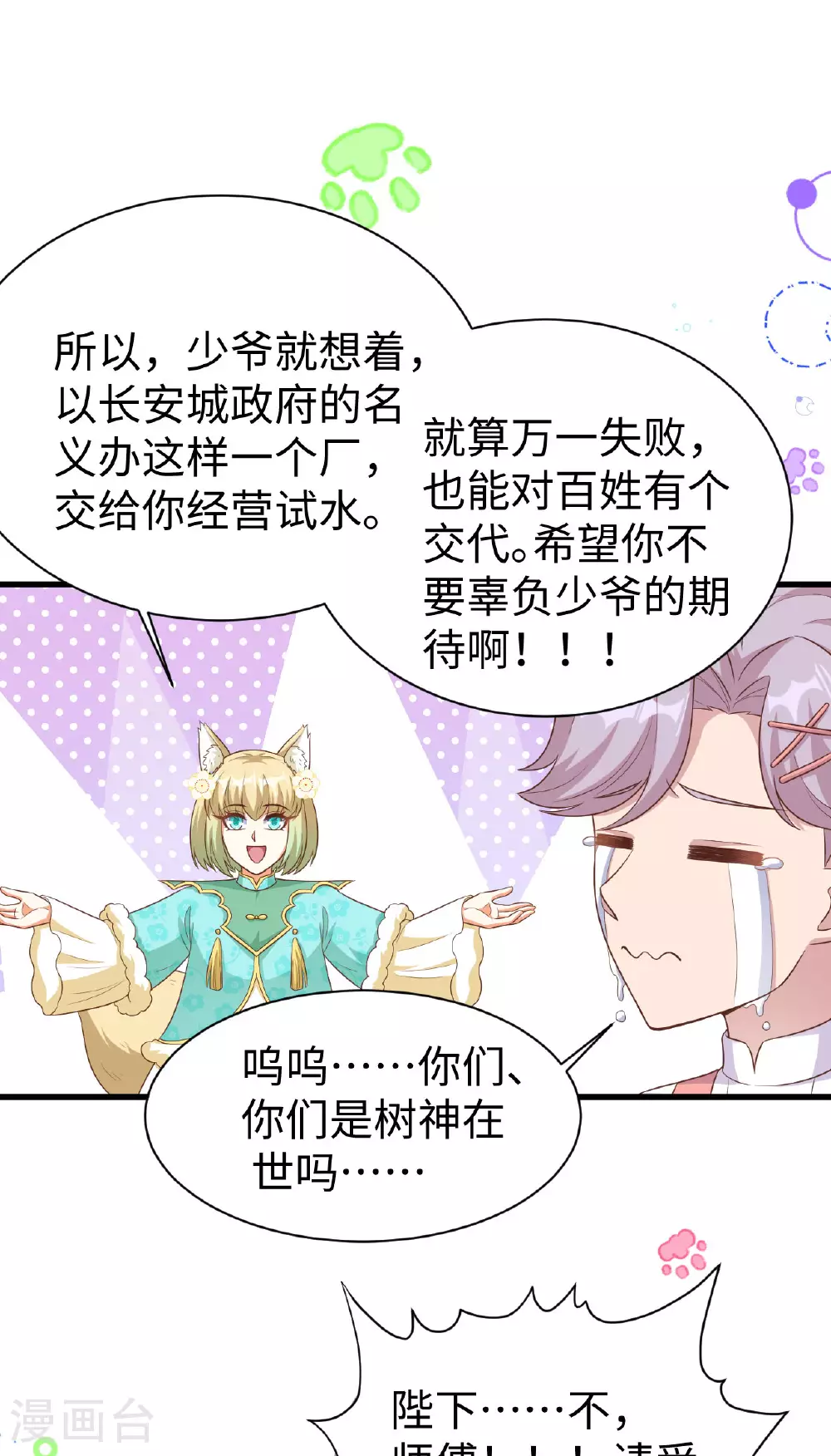 第476话34
