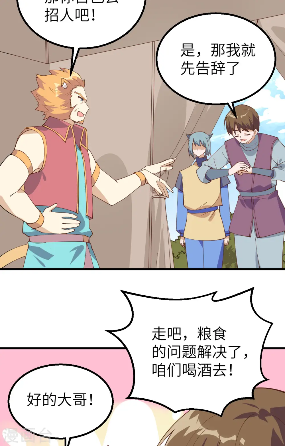 第290话37