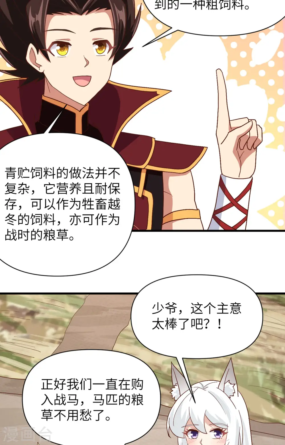 第327话17