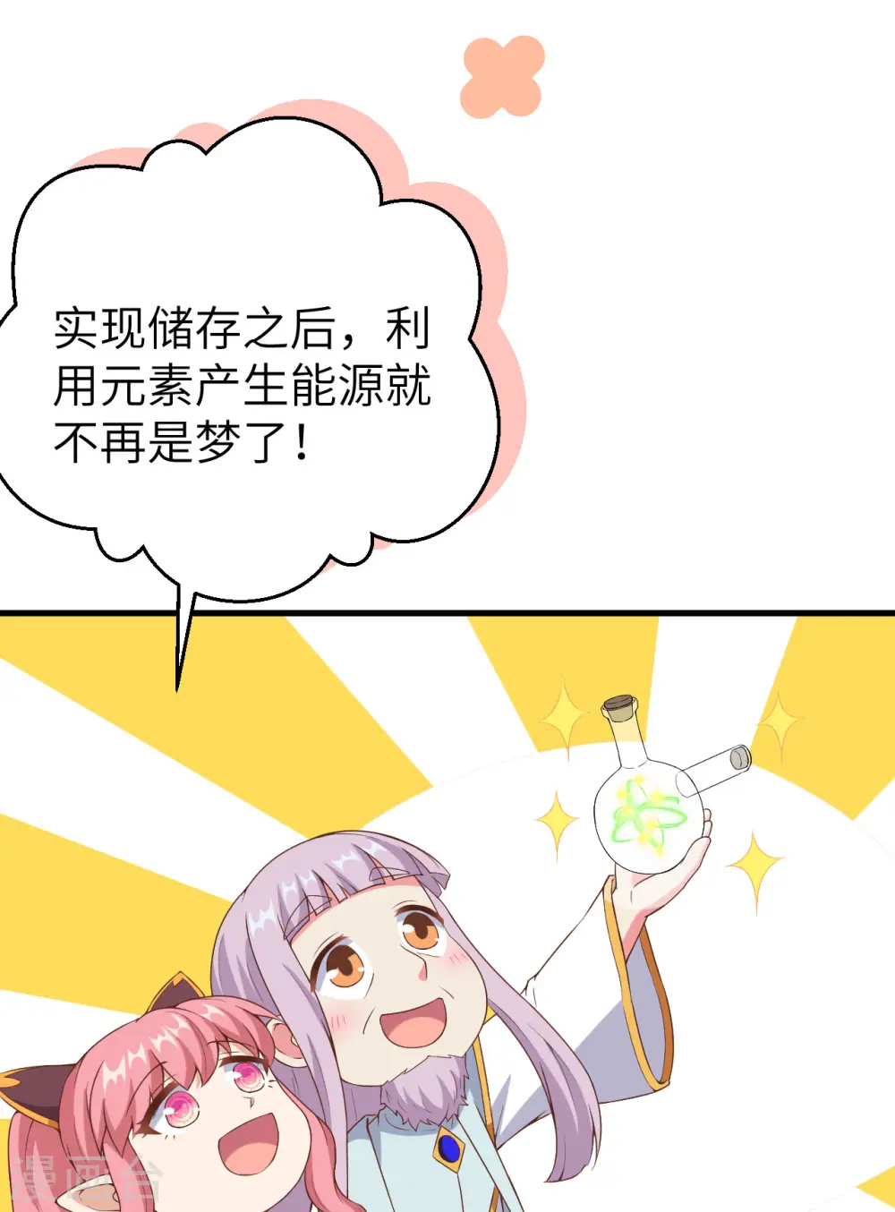 第385话41