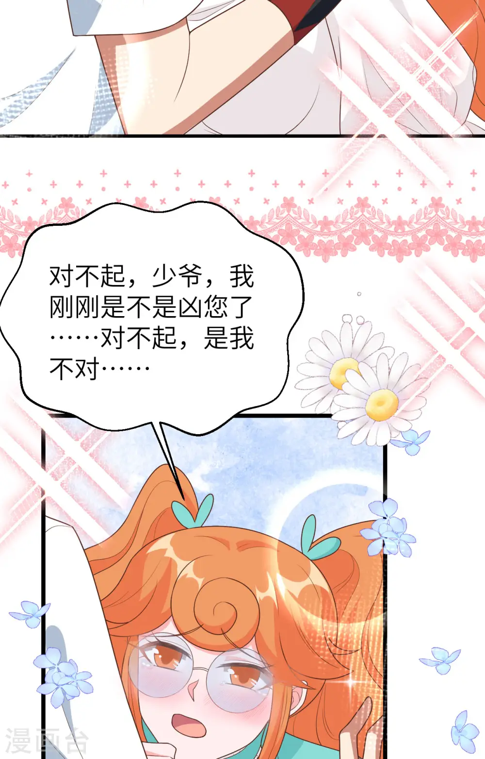 第370话40