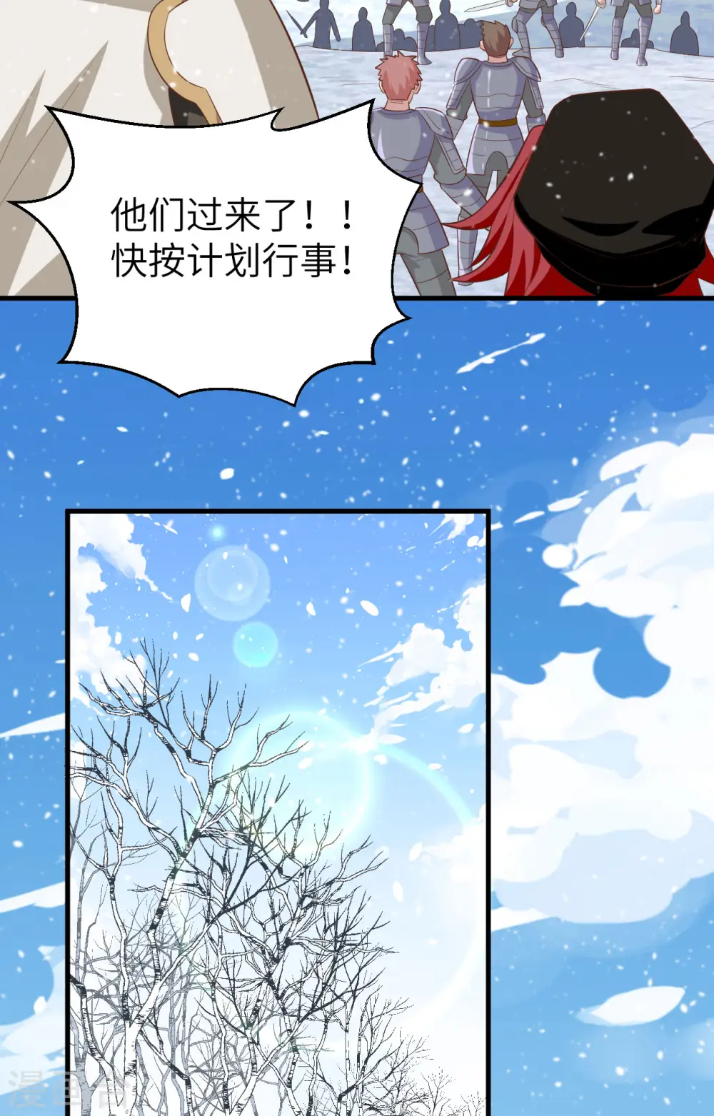 第243话29