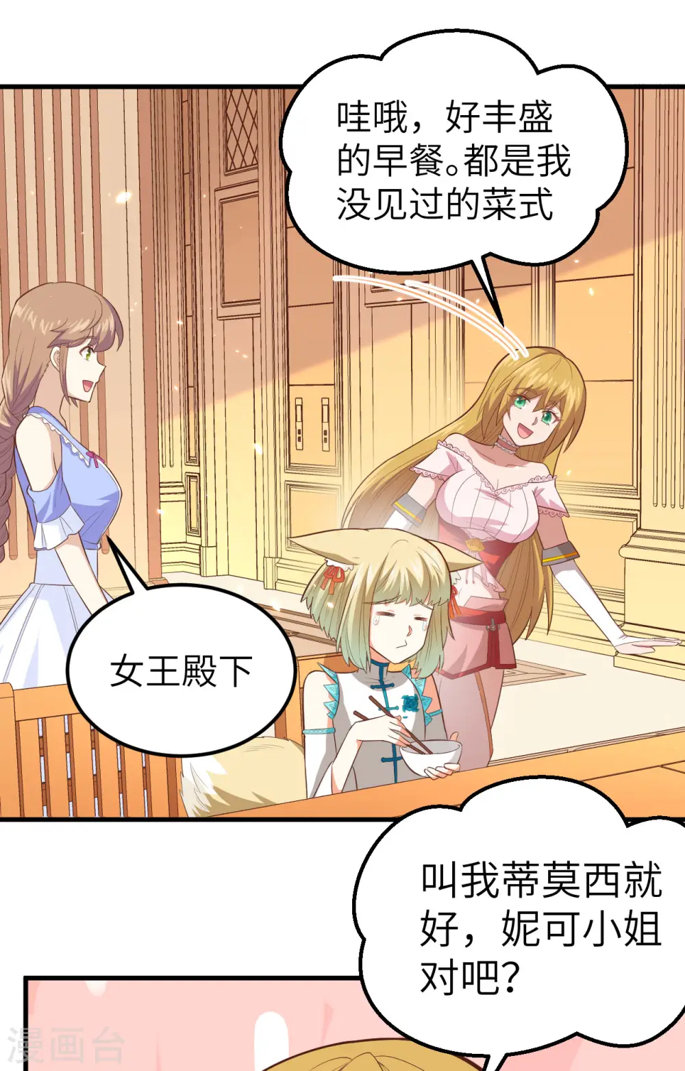 第234话9