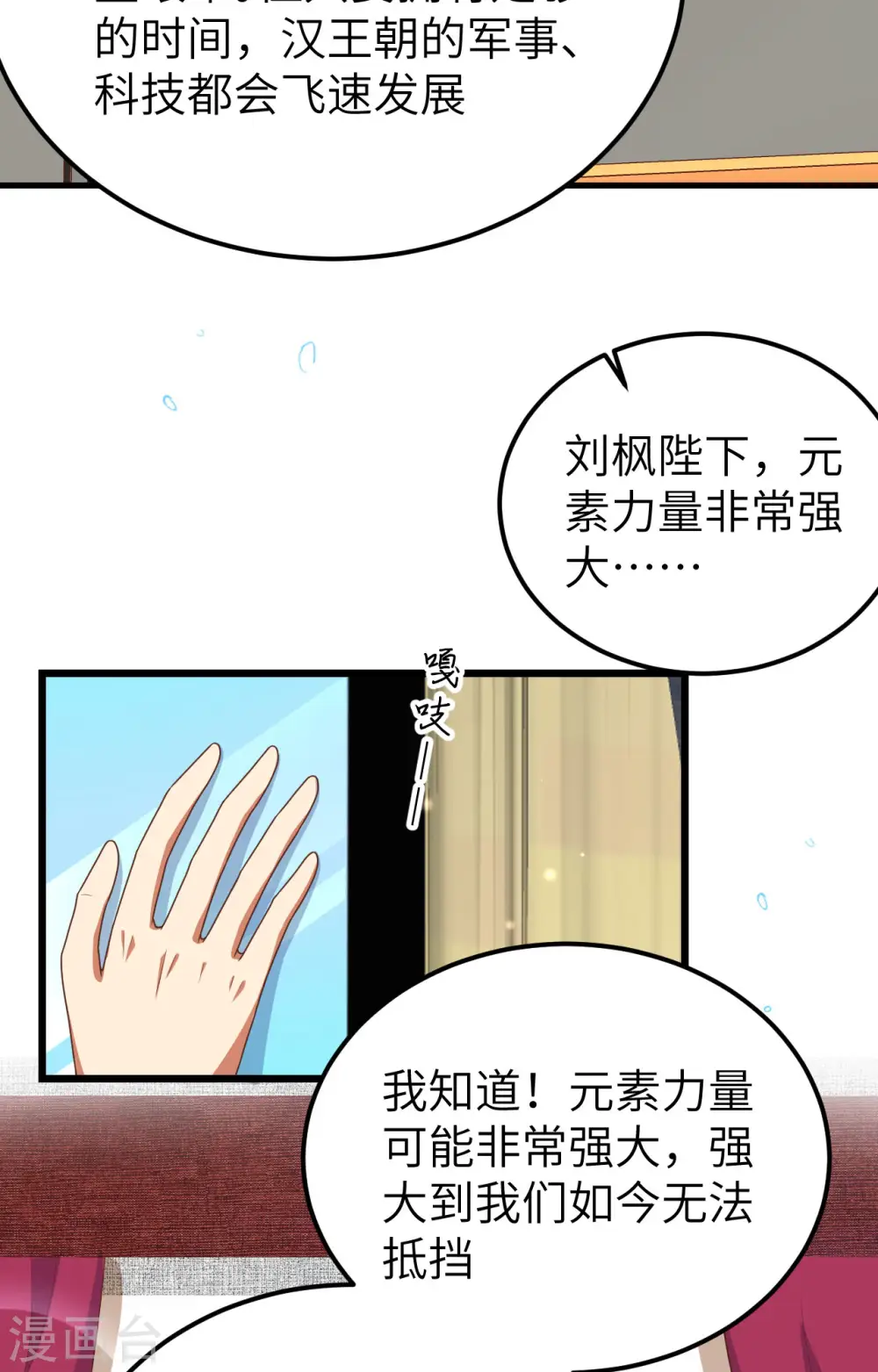 第381话12