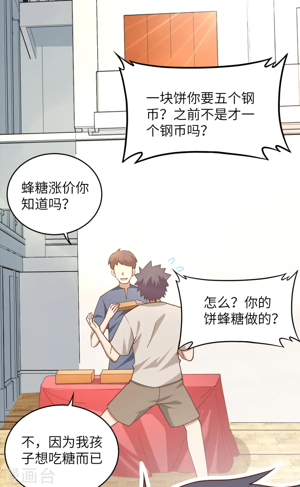 第212话34