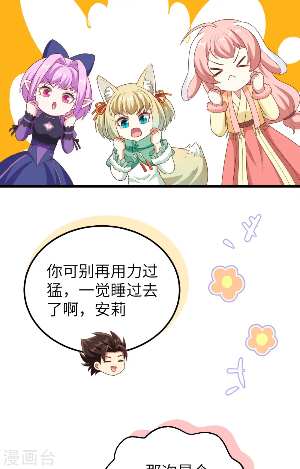 第384话52