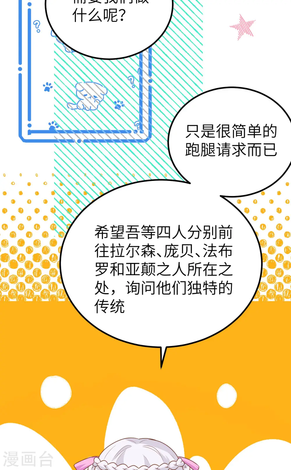第468话56