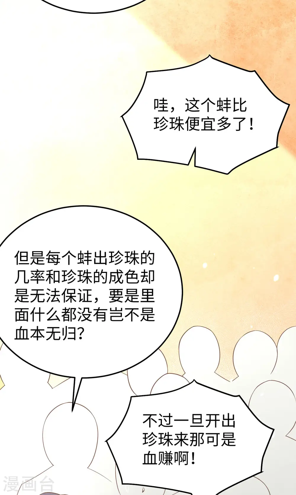 第158话28