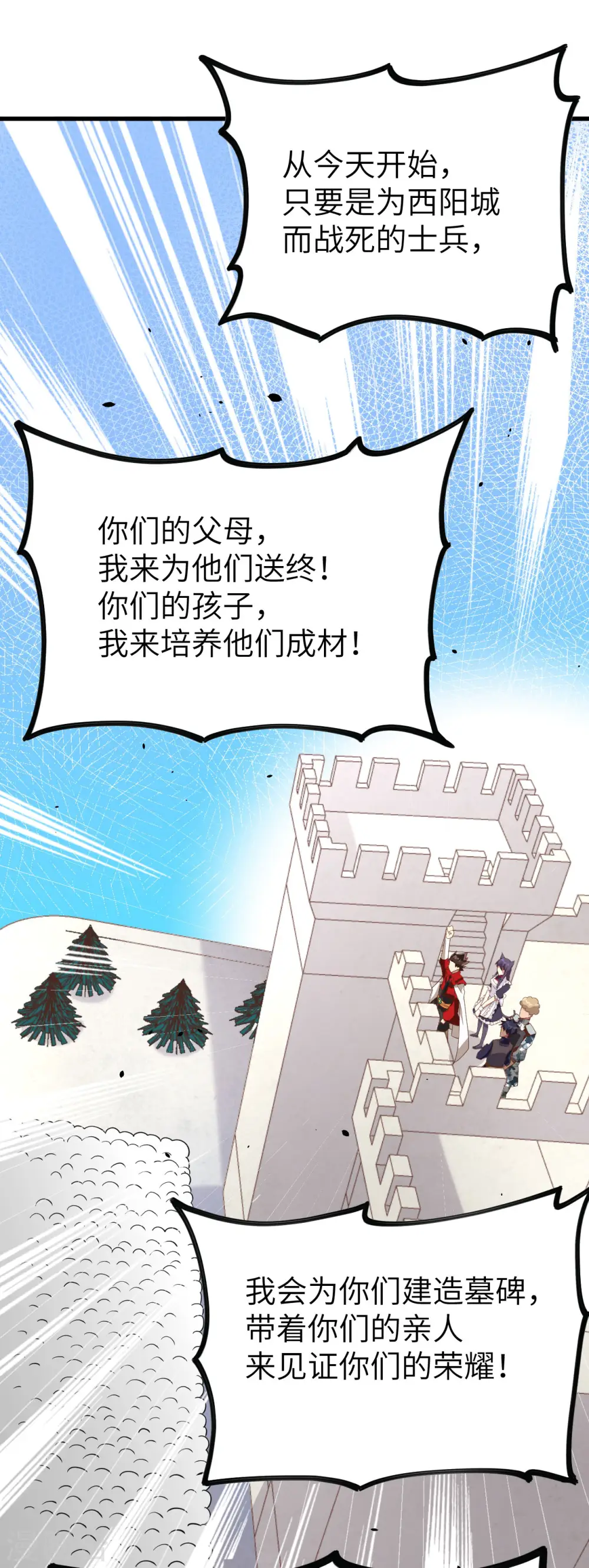 第144话39