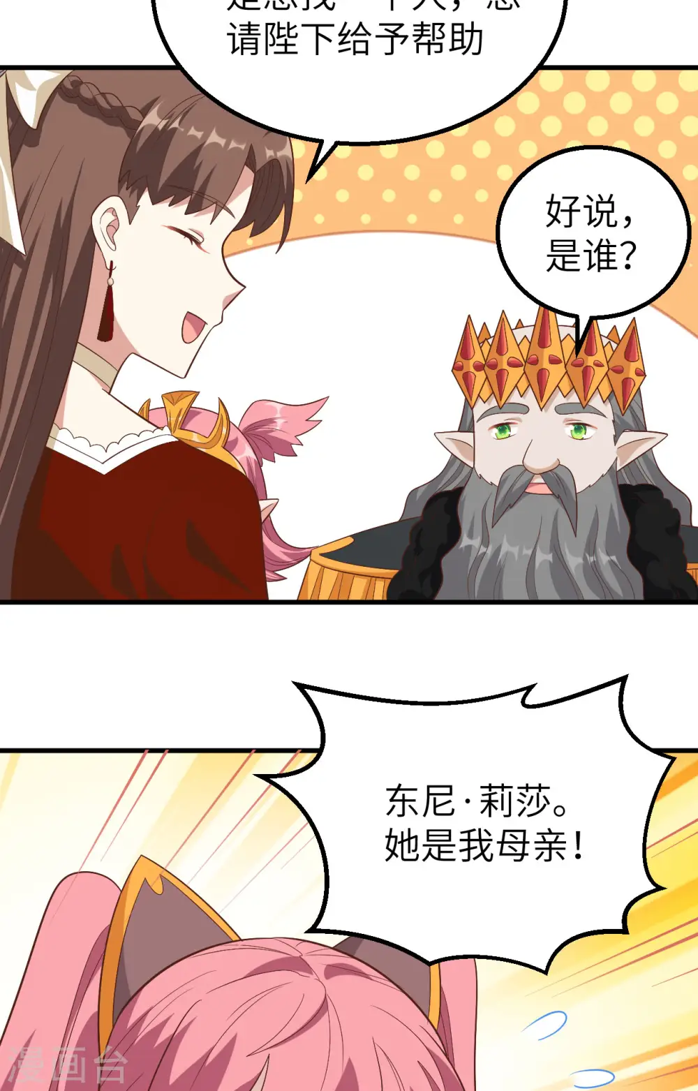 第259话24