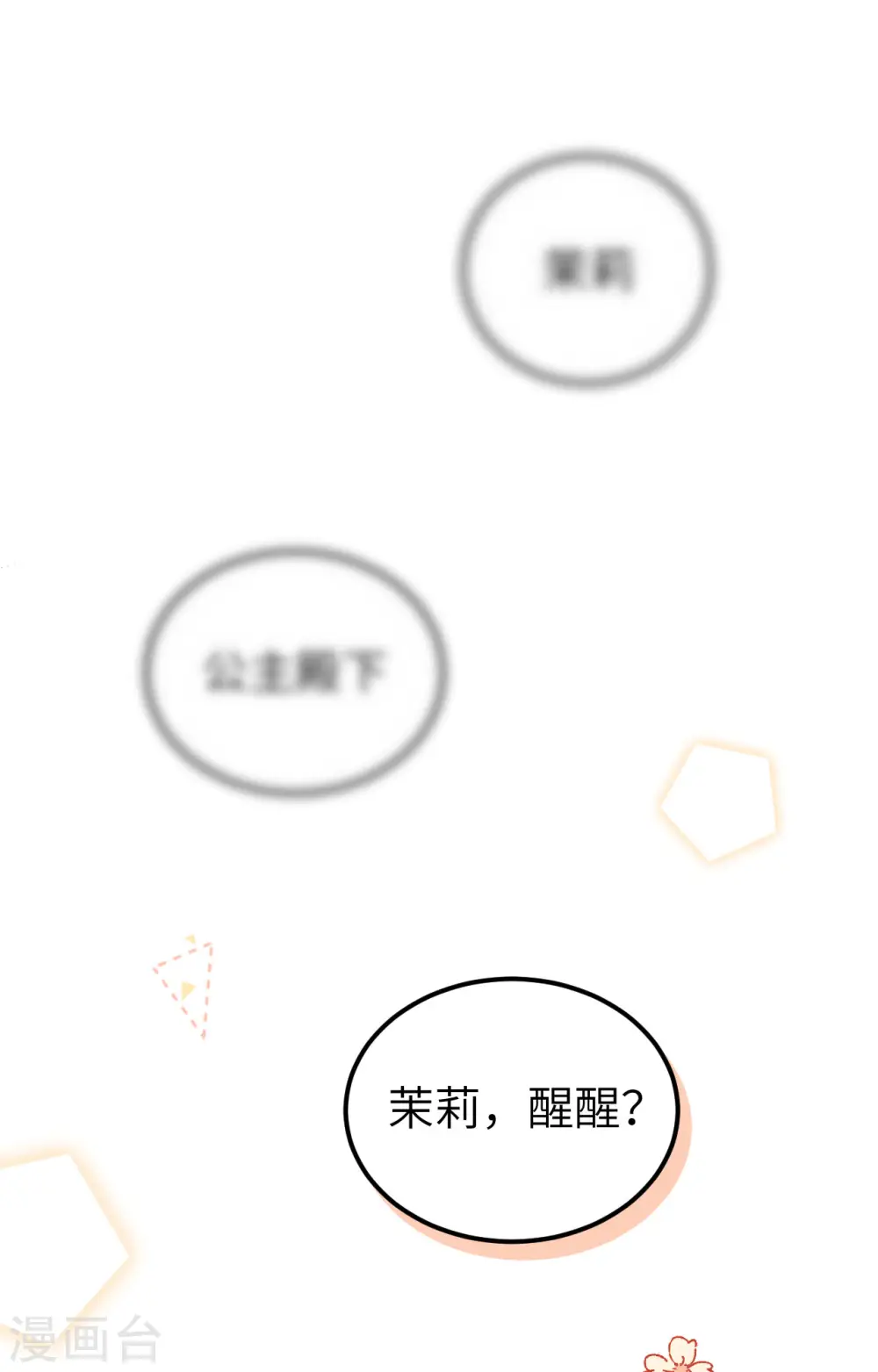 第426话8