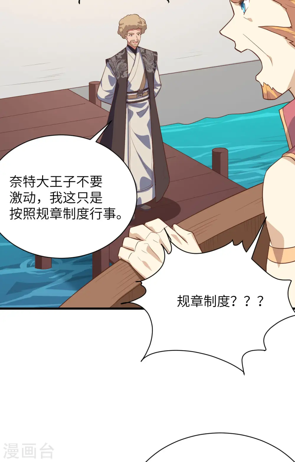 第286话10