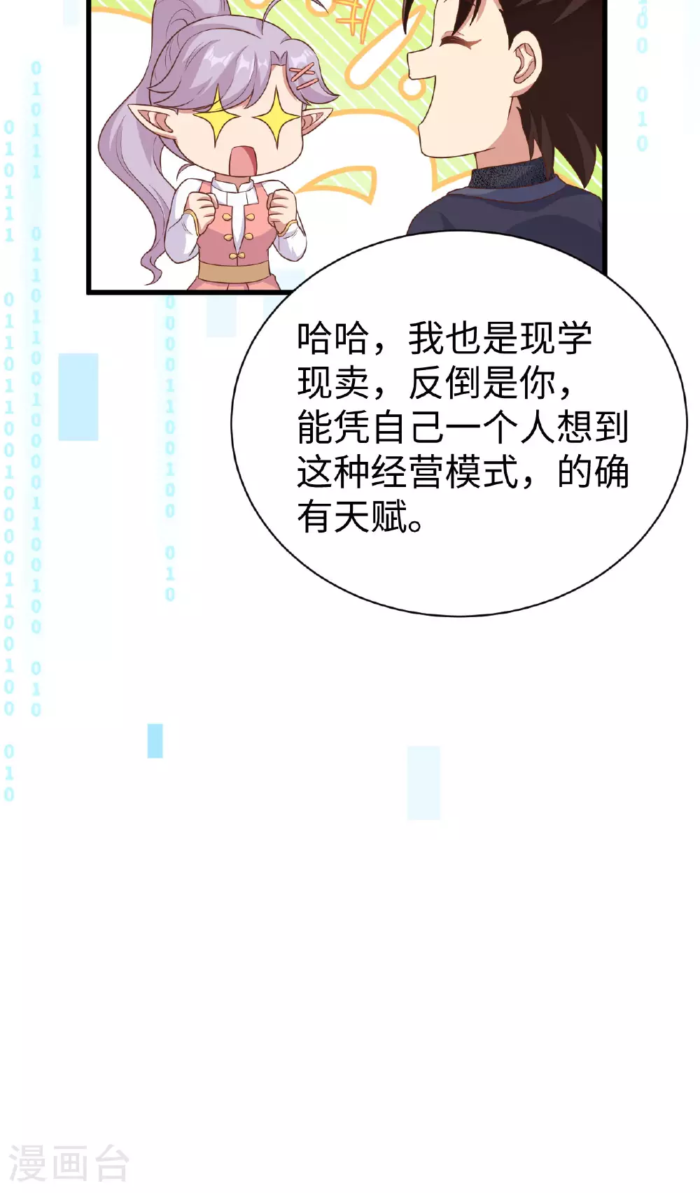 第476话33