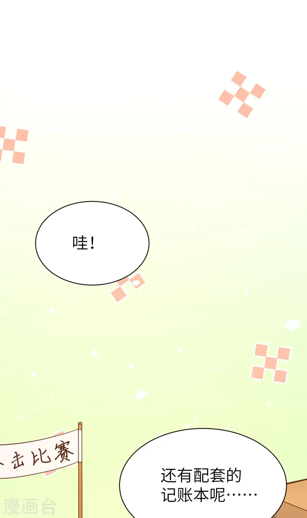 第105话49