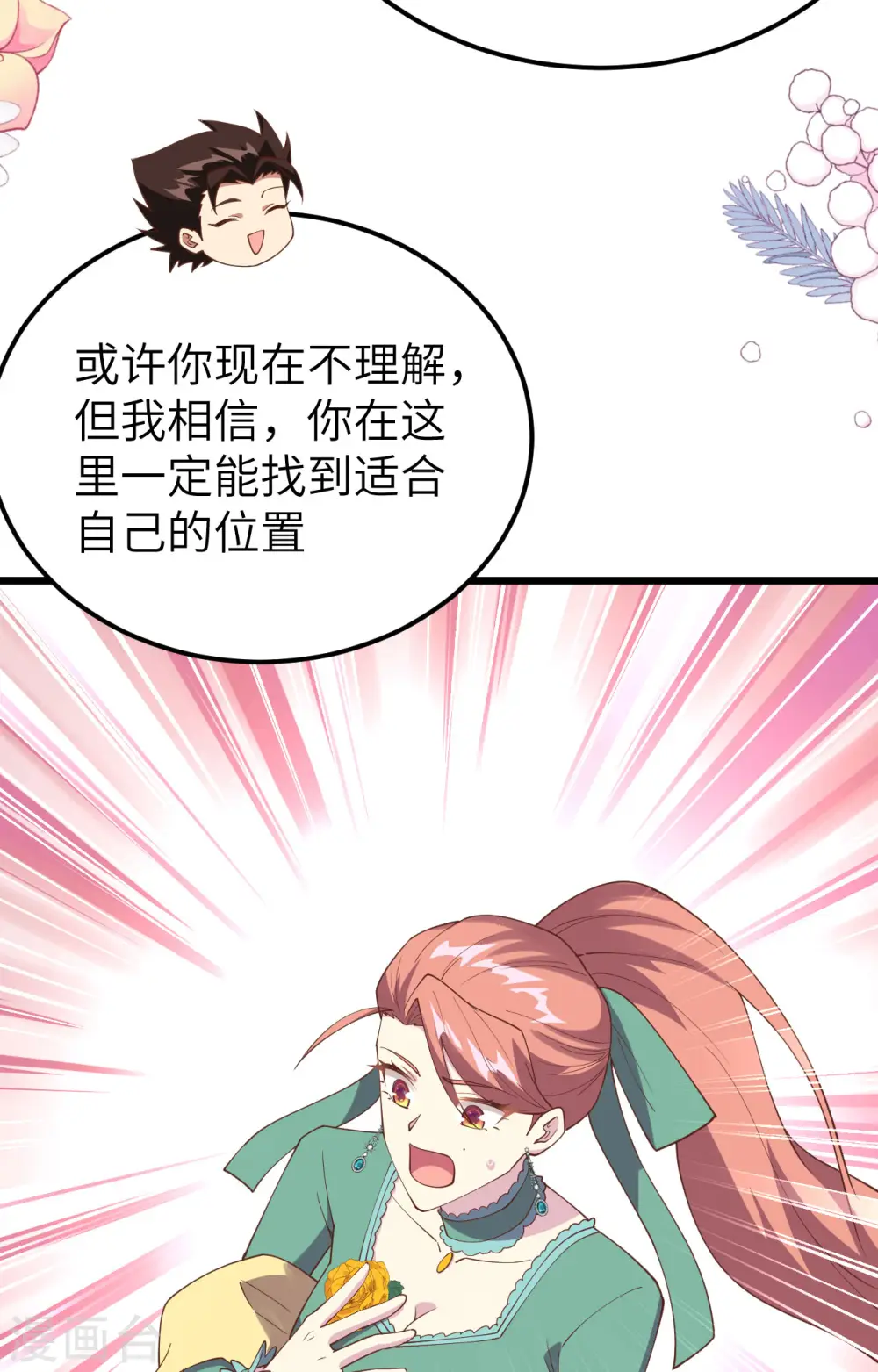 第433话53