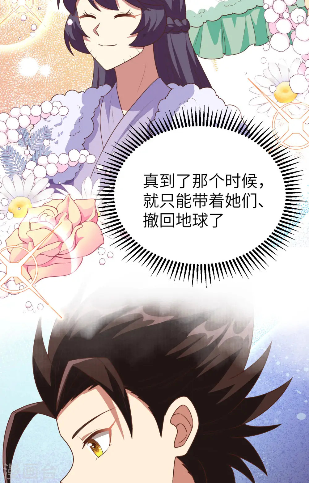 第384话21